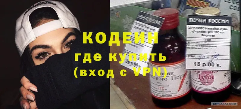 Кодеин напиток Lean (лин)  MEGA   Нытва 